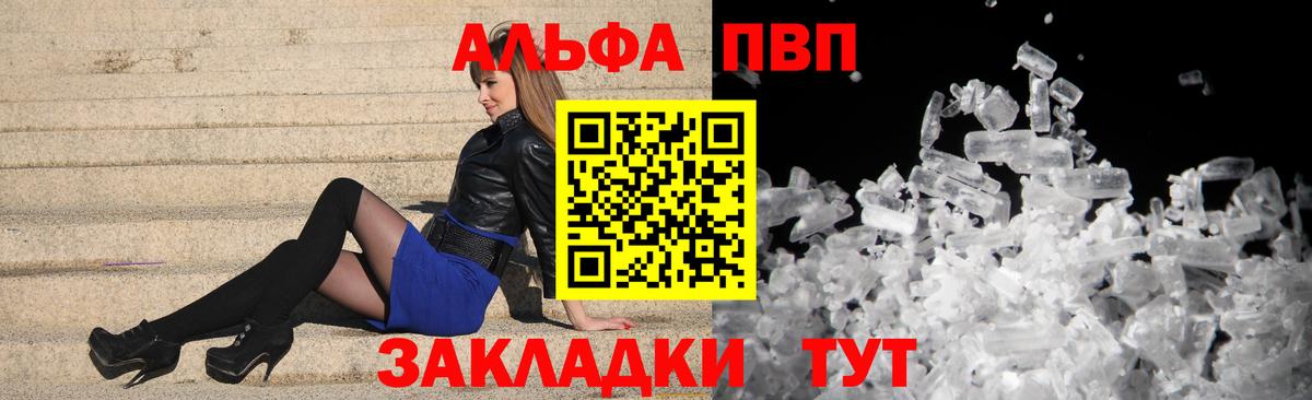 Alfa_PVP мука  Alpha PVP СК  как найти   Вход с VPN  Туймазы  A PVP СК 
