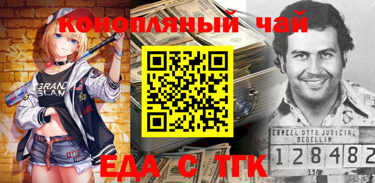 Canna-Cookies марихуана  Вход с VPN  Туймазы 