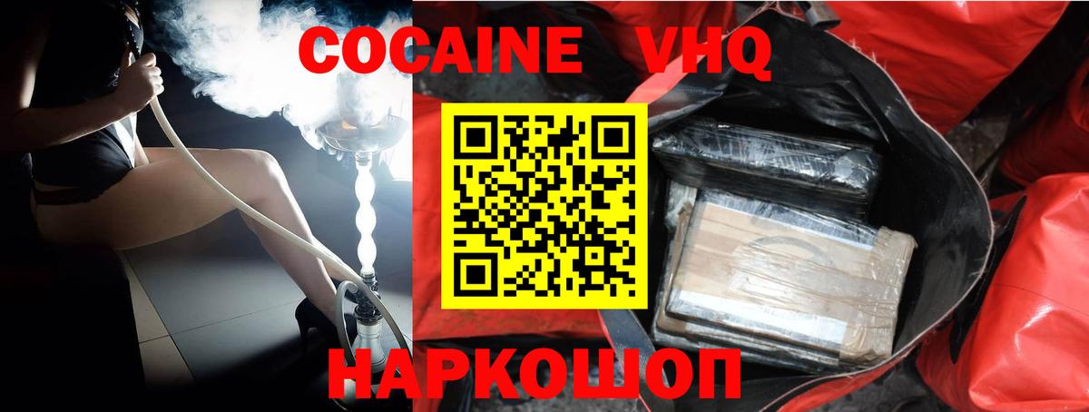Кокаин VHQ  КОКАИН  Туймазы  Вход с VPN 