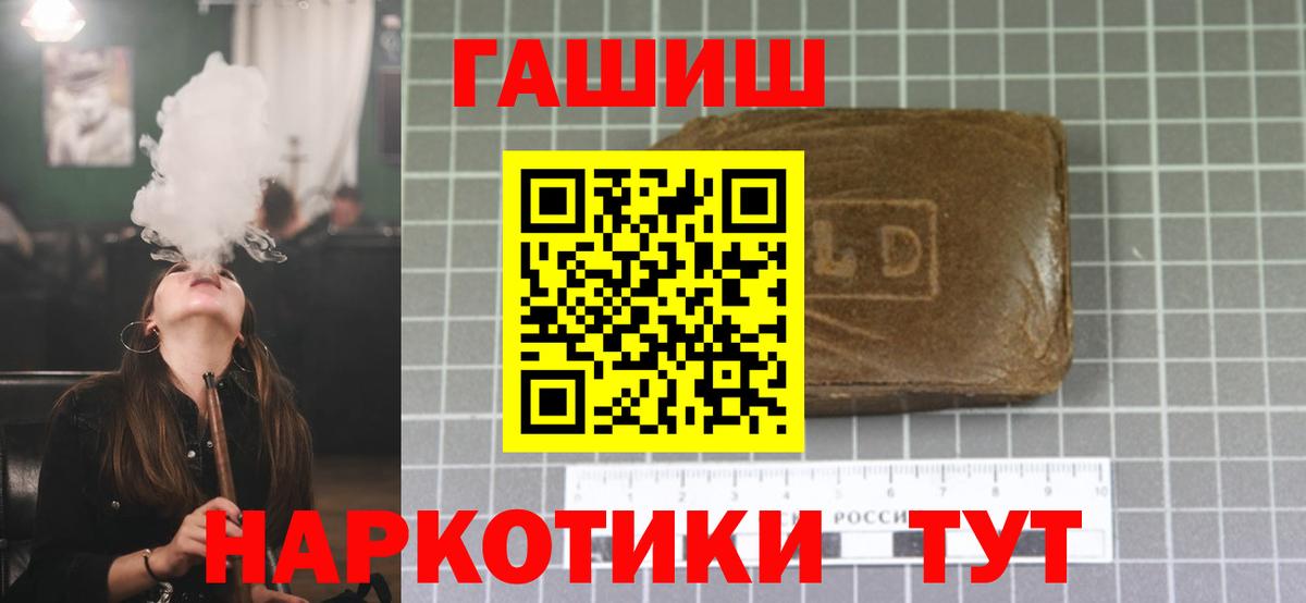 ГАШ гашик  ГАШИШ VHQ  Вход с VPN  ГАШИШ  Туймазы 