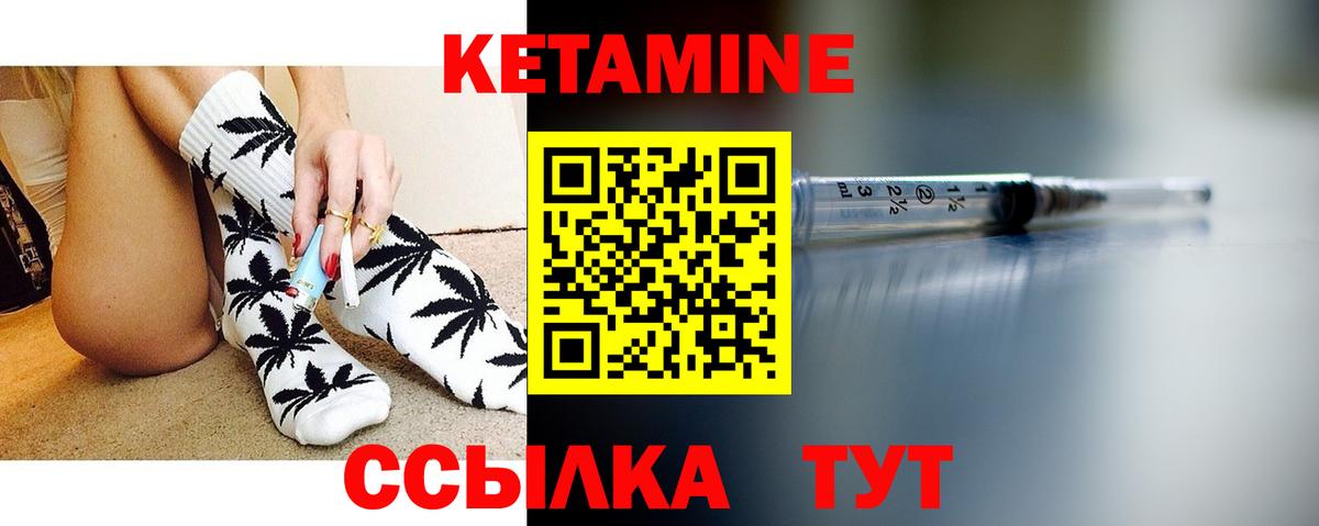 Кетамин ketamine  Вход с VPN  Туймазы  КЕТАМИН ketamine 