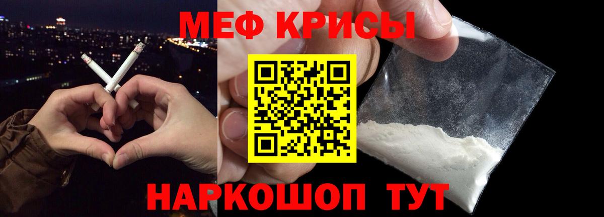 где купить наркотик  Вход с VPN  Меф VHQ  Мефедрон  Мефедрон  Туймазы  Меф мяу мяу 