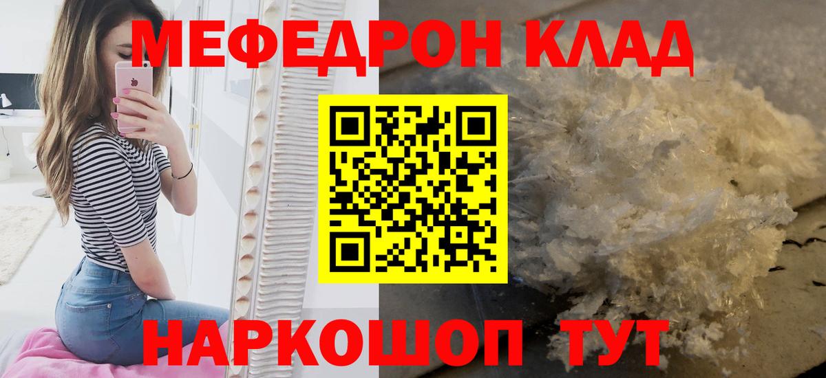 Мефедрон мука Туймазы