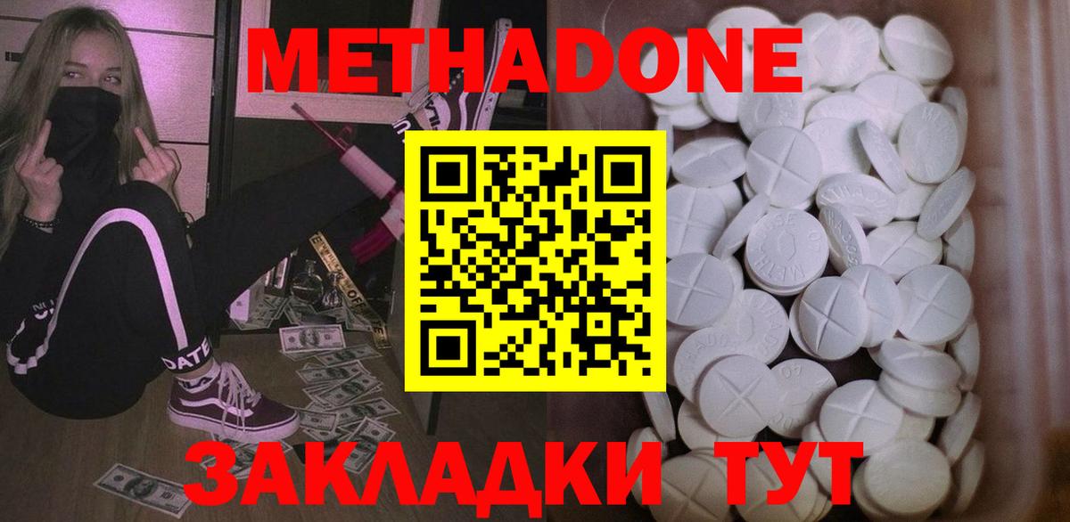shop формула  МЕТАДОН кристалл  Вход с VPN  Туймазы 