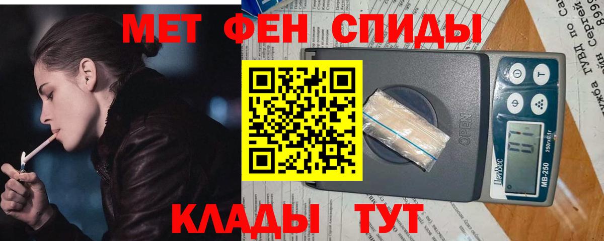 Туймазы  МЕТАМФЕТАМИН пудра  Первитин  Вход с VPN 