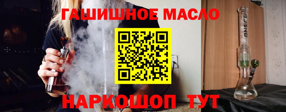 Туймазы  ТГК Wax  Вход с VPN  Дистиллят ТГК вейп 