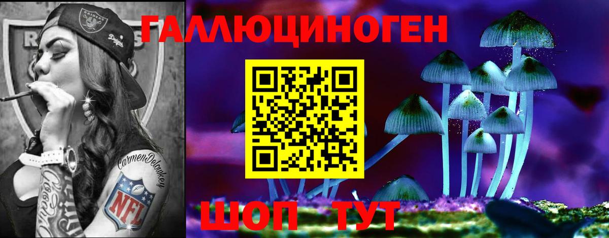 Псилоцибиновые грибы ЛСД Туймазы