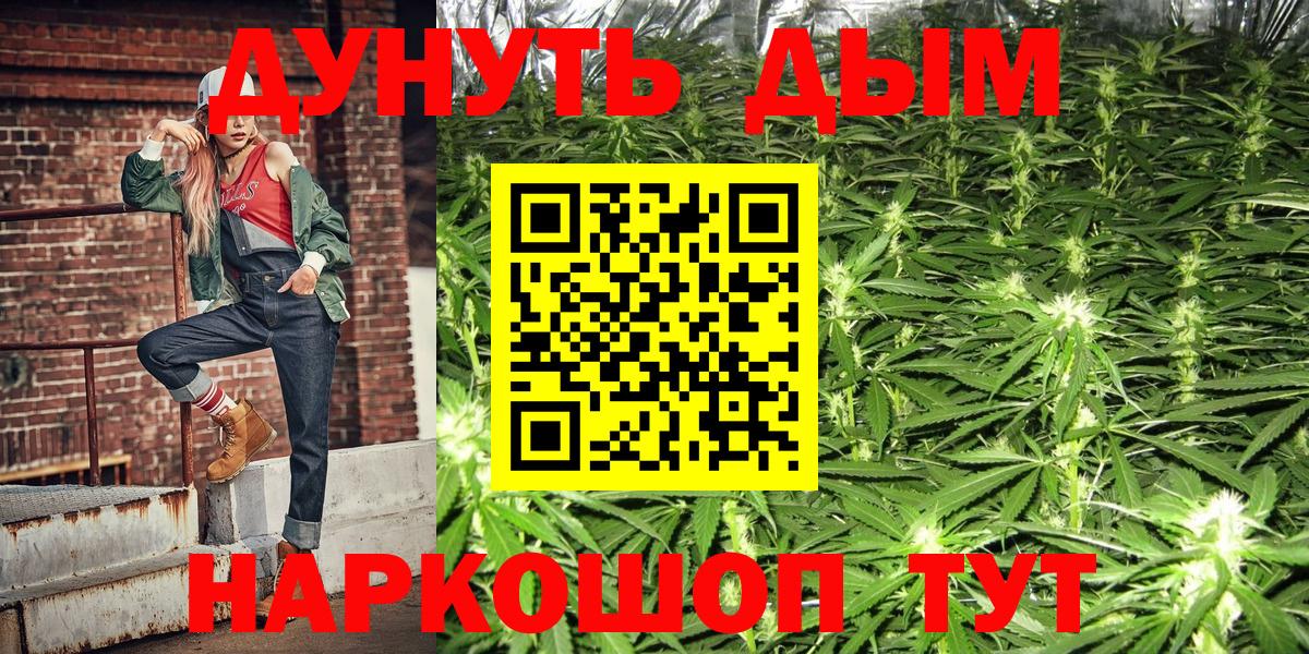 Канабис планчик  Вход с VPN  Каннабис White Widow  Туймазы 